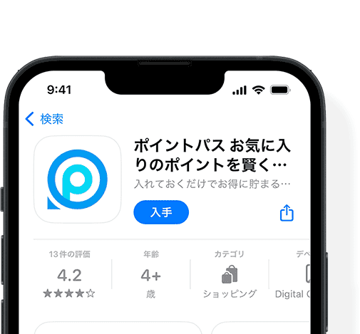 1.アプリをインストール