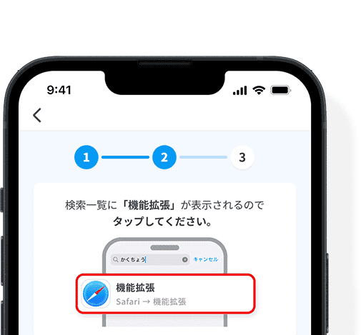2.クレカ選択＆Safariの設定