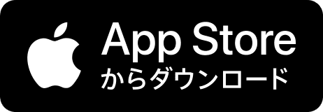  App Storeからダウンロード