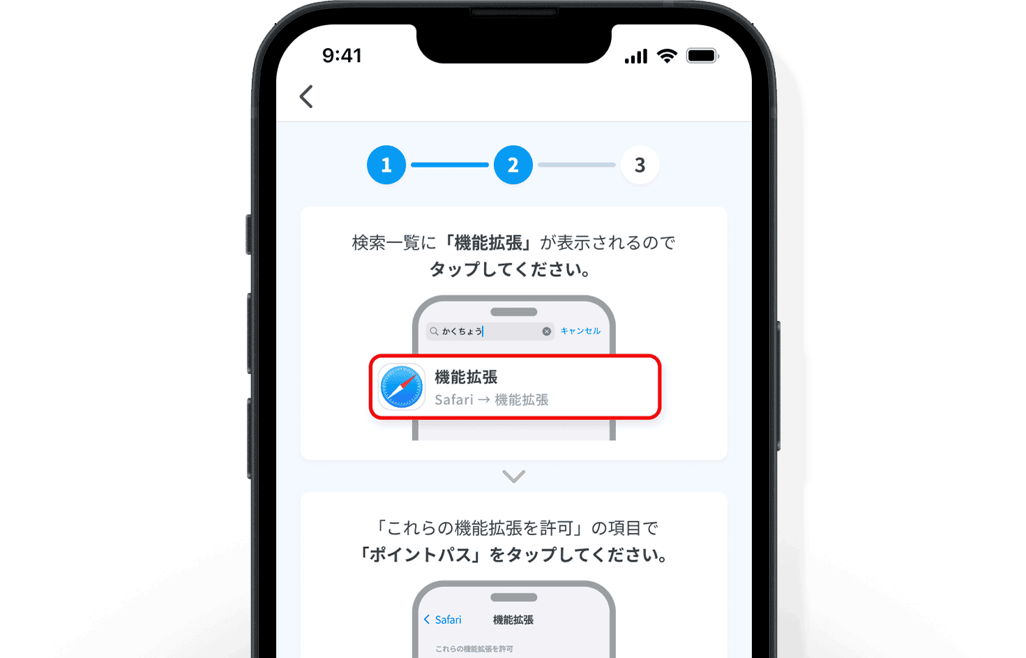 2.クレカ選択＆Safariの設定