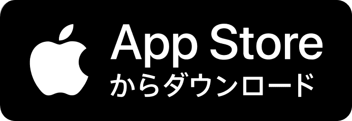  App Storeからダウンロード